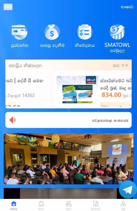 Smatowl app dashboard showing product tasks, revenue and team navigation